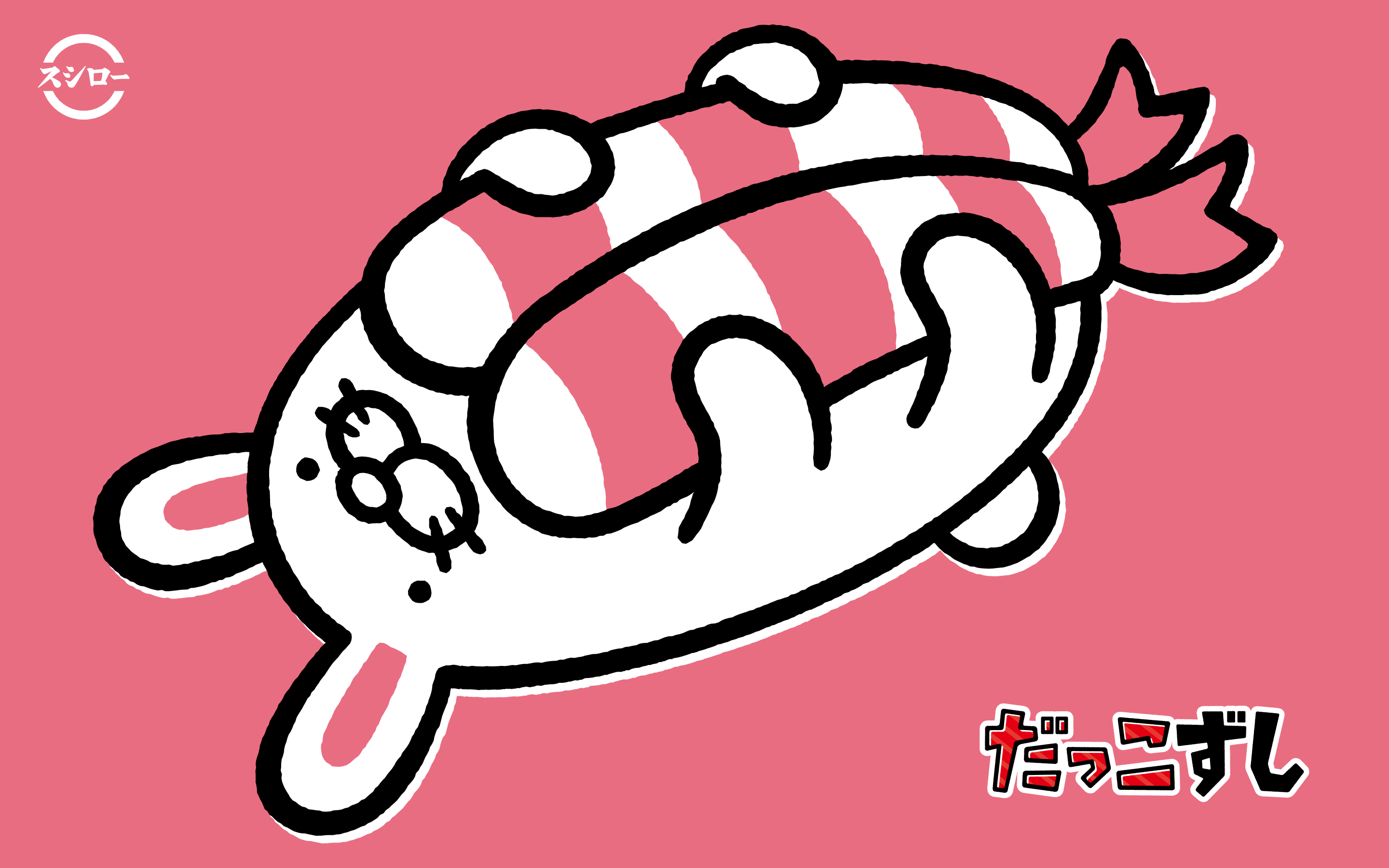 えびウサギ
