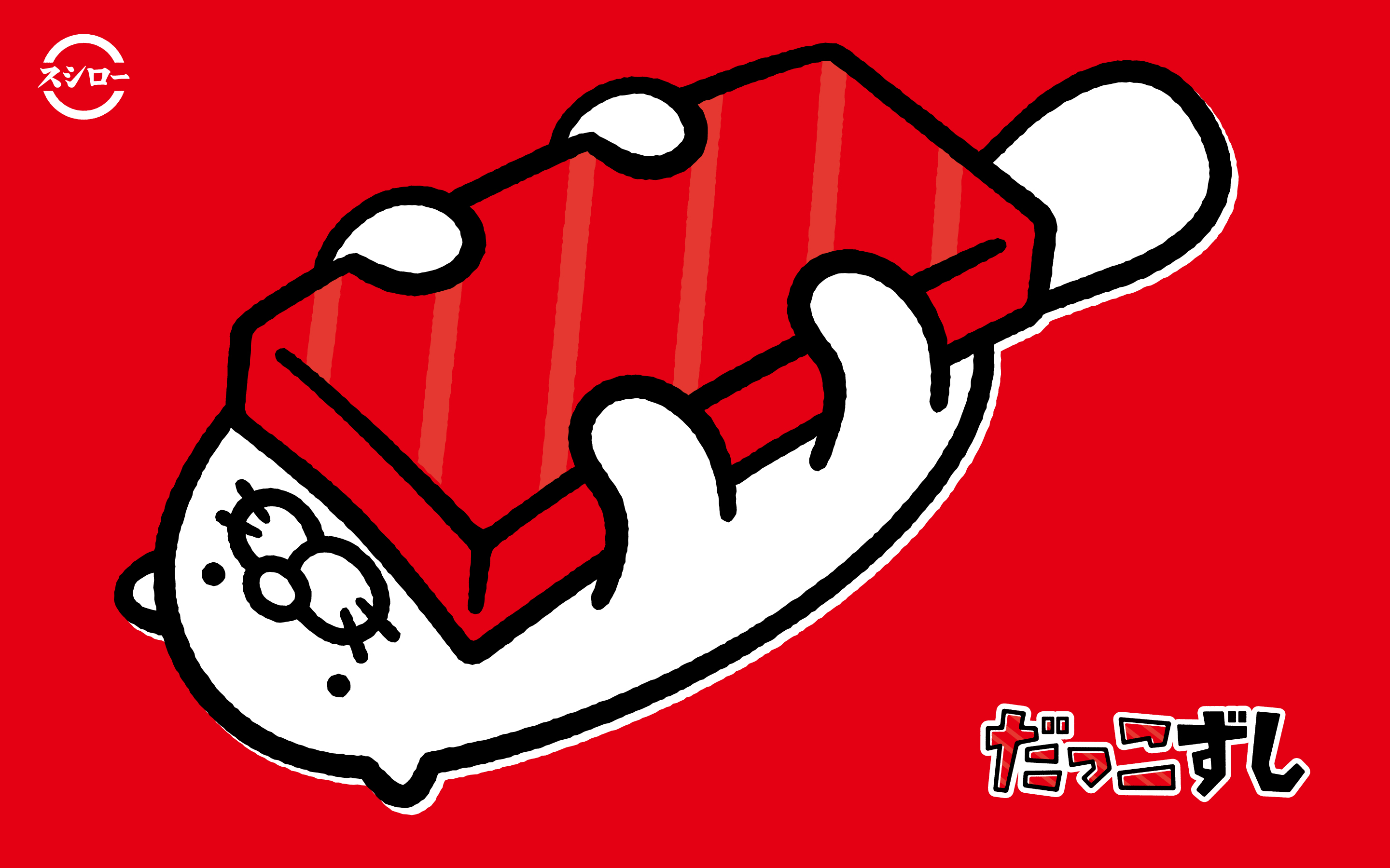 まぐろラッコ
