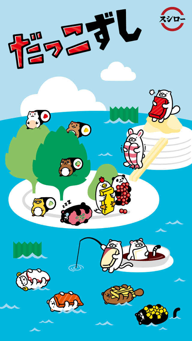 だっこずしワールド