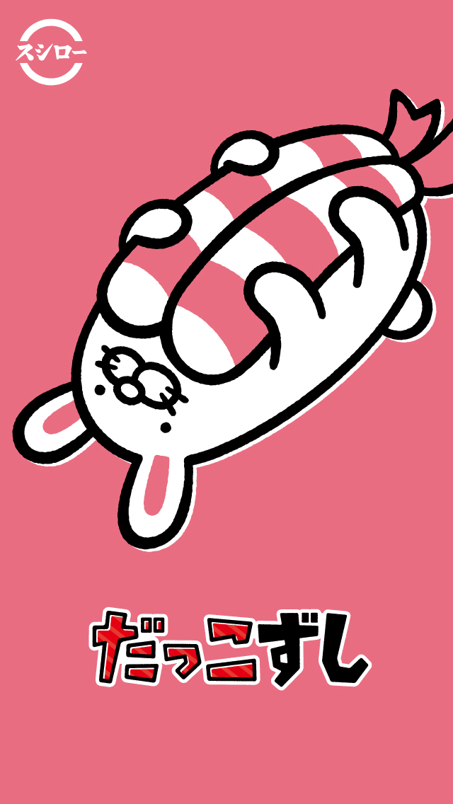 えびウサギ