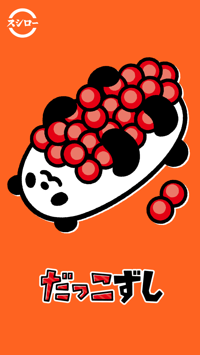 いくらパンダ
